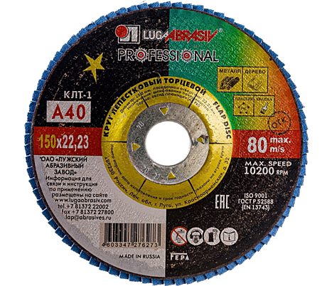 КЛТ1 150х22 А 40 (14А 40/Р40) круг лепестковый плоск.Луга